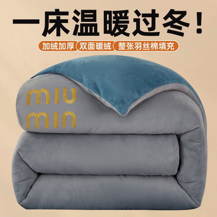 91家纺网 家纺一手货源 找家纺 （总）梦初语 2025新款牛奶绒被子冬被冬季加厚保暖棉被宿舍单人被芯2025新款被褥（热款产品）