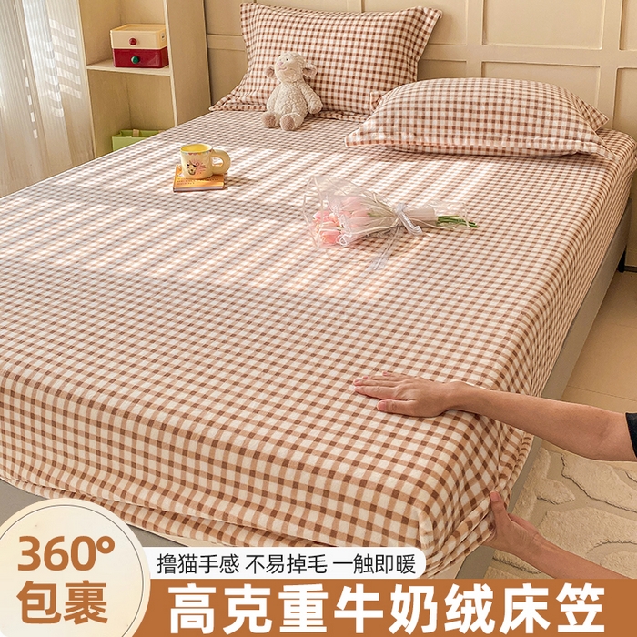 恬澳家纺 2025 200g牛奶绒床笠外贸跨境电商亚马逊速卖通床笠三件套欧美尺寸多多跨境平台TEMU SHEIN 暖阳-奶咖格