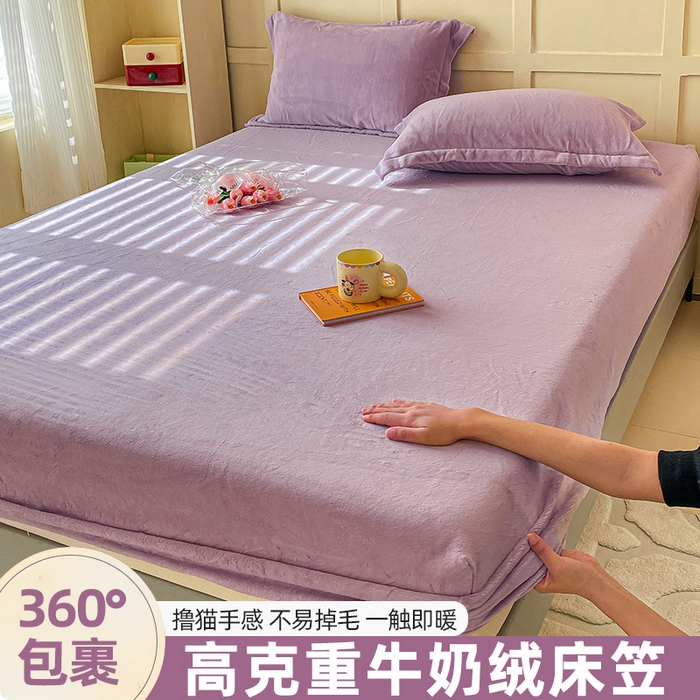 91家纺网 家纺一手货源 找家纺 恬澳家纺 2025 200g牛奶绒床笠外贸跨境电商亚马逊速卖通床笠三件套欧美尺寸多多跨境平台TEMU SHEIN 暖阳-芋泥紫