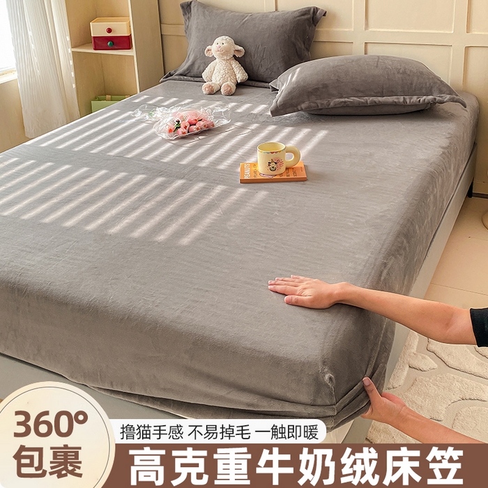 91家纺网 家纺一手货源 找家纺 恬澳家纺 2025 200g牛奶绒床笠外贸跨境电商亚马逊速卖通床笠三件套欧美尺寸多多跨境平台TEMU SHEIN 暖阳-深灰