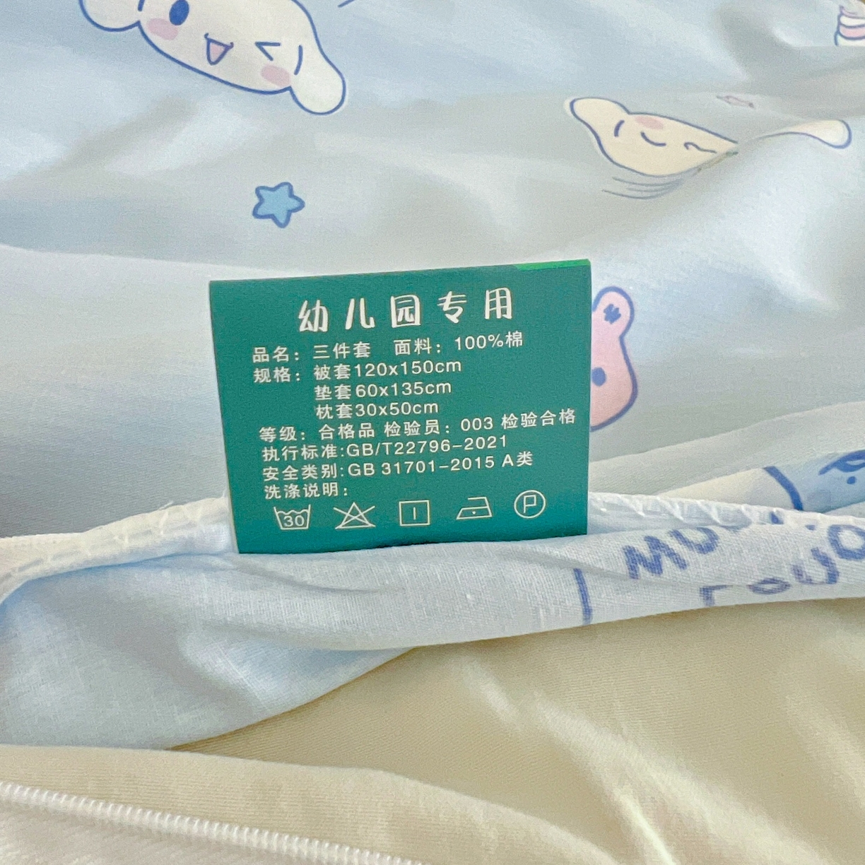 91家纺网 家纺一手货源 找家纺 名兮家居 2025新款全棉小版经典奥特曼-三丽鸥幼儿园儿童套件【含防伪标】 蛋糕玉桂狗