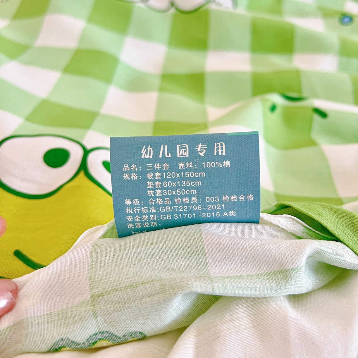 91家纺网 家纺一手货源 找家纺 名兮家居 2025新款全棉小版经典奥特曼-三丽鸥幼儿园儿童套件【含防伪标】 格子大眼蛙