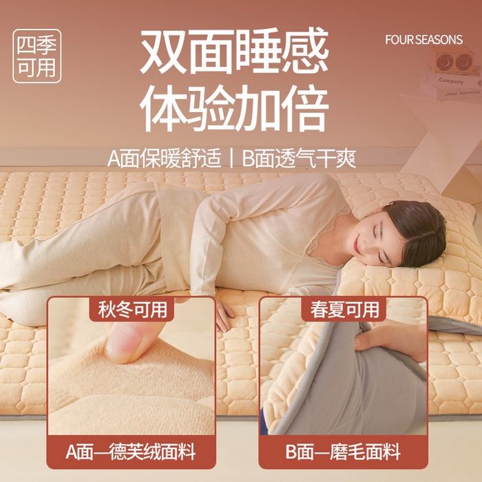 91家纺网 家纺一手货源 找家纺 （总）丽诺床垫 2025新款德芙绒记忆棉两用5厘米床垫垫子