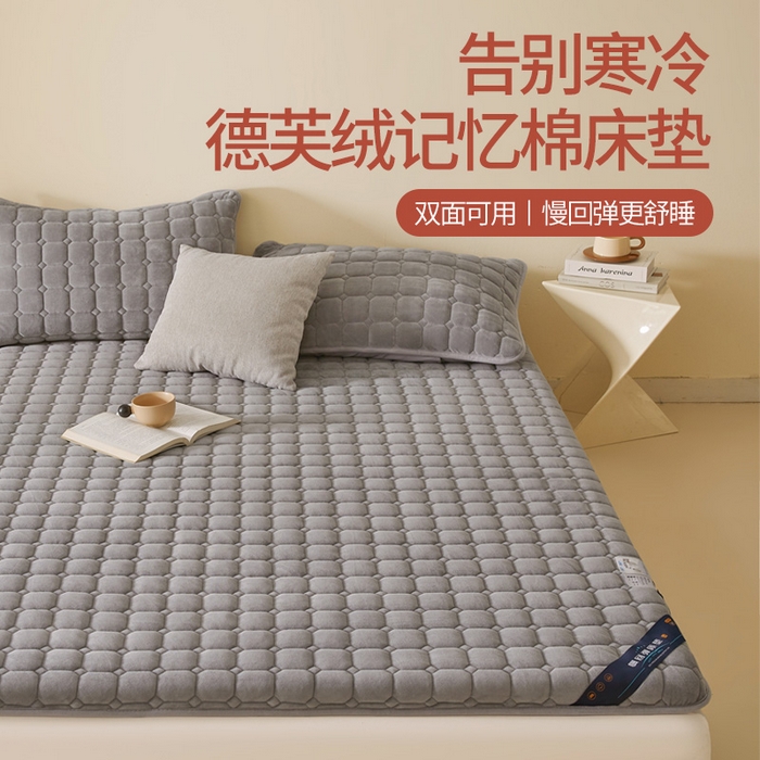 91家纺网 家纺一手货源 找家纺 丽诺床垫 2025新款德芙绒记忆棉两用5厘米床垫垫子 灰色