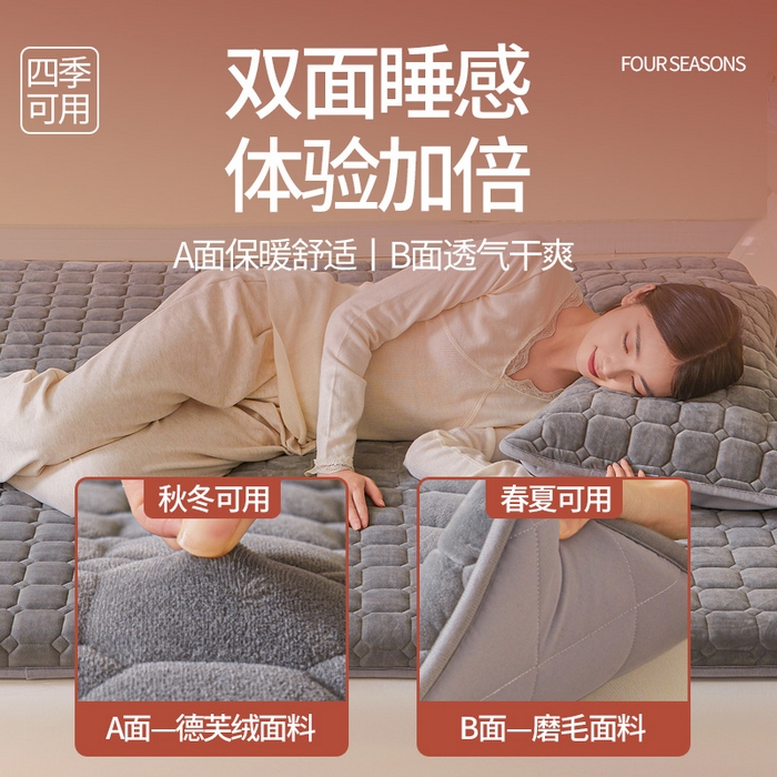 91家纺网 家纺一手货源 找家纺 丽诺床垫 2025新款德芙绒记忆棉两用5厘米床垫垫子 灰色