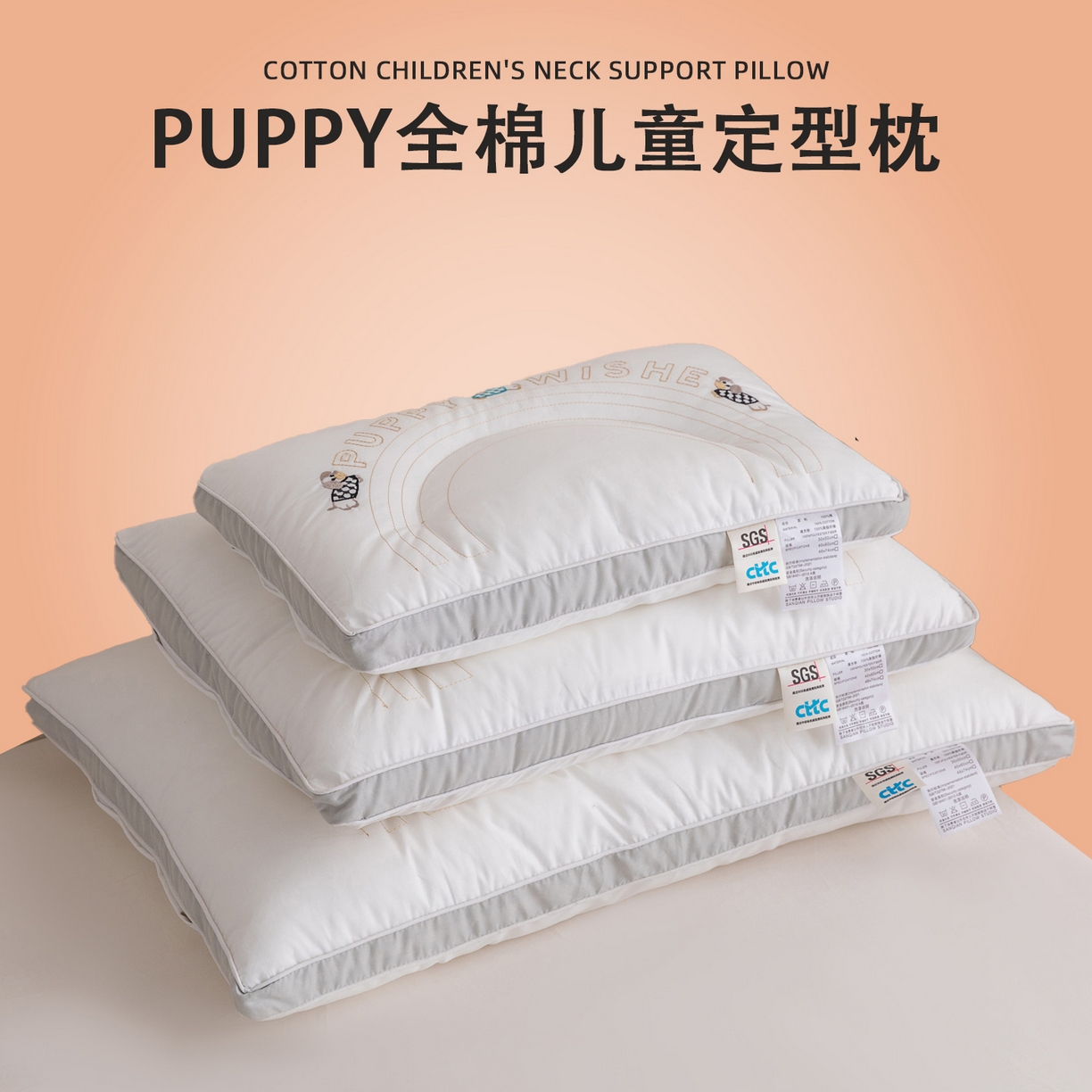 （总）芯奇想 2025新款Puppy全棉学生枕头单人枕芯亲子枕头枕芯
