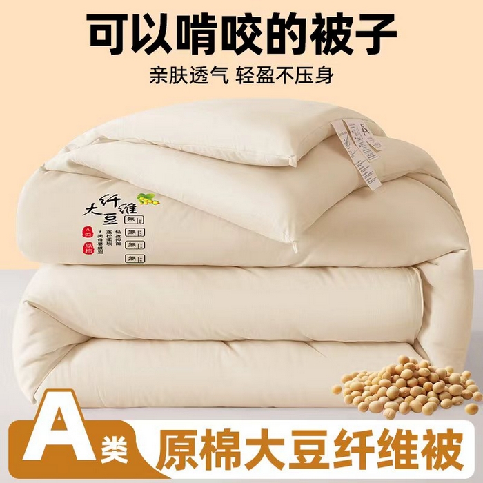 91家纺网 家纺一手货源 找家纺 （总）奕宸居 2025新款原棉纯色大豆被被子被芯