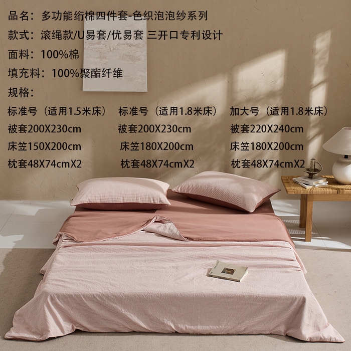 91家纺网 家纺一手货源 找家纺 （总）LADYCOCO可可家居 2025新款针织+梭织夹棉四件套-滚绳款