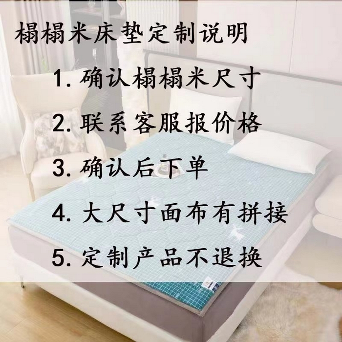 91家纺网 家纺一手货源 找家纺 （总）峻杨 2025新款舒适榻榻米四季通用床垫大炕垫床用床垫飘窗垫可定制尺寸请联系客服