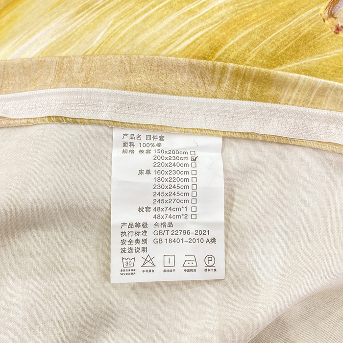 91家纺网 家纺一手货源 找家纺 红日子纺织品 2025新款A类全棉磨毛数码印花四件套 阳光雨露