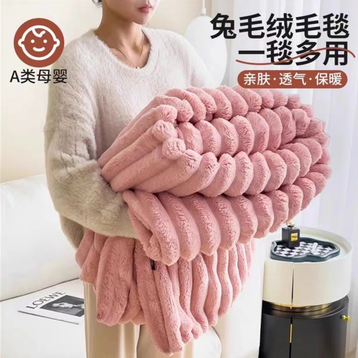 91家纺网 家纺一手货源 找家纺 （总）玖琳家纺 2025新款多功能抽条兔兔毛绒毯