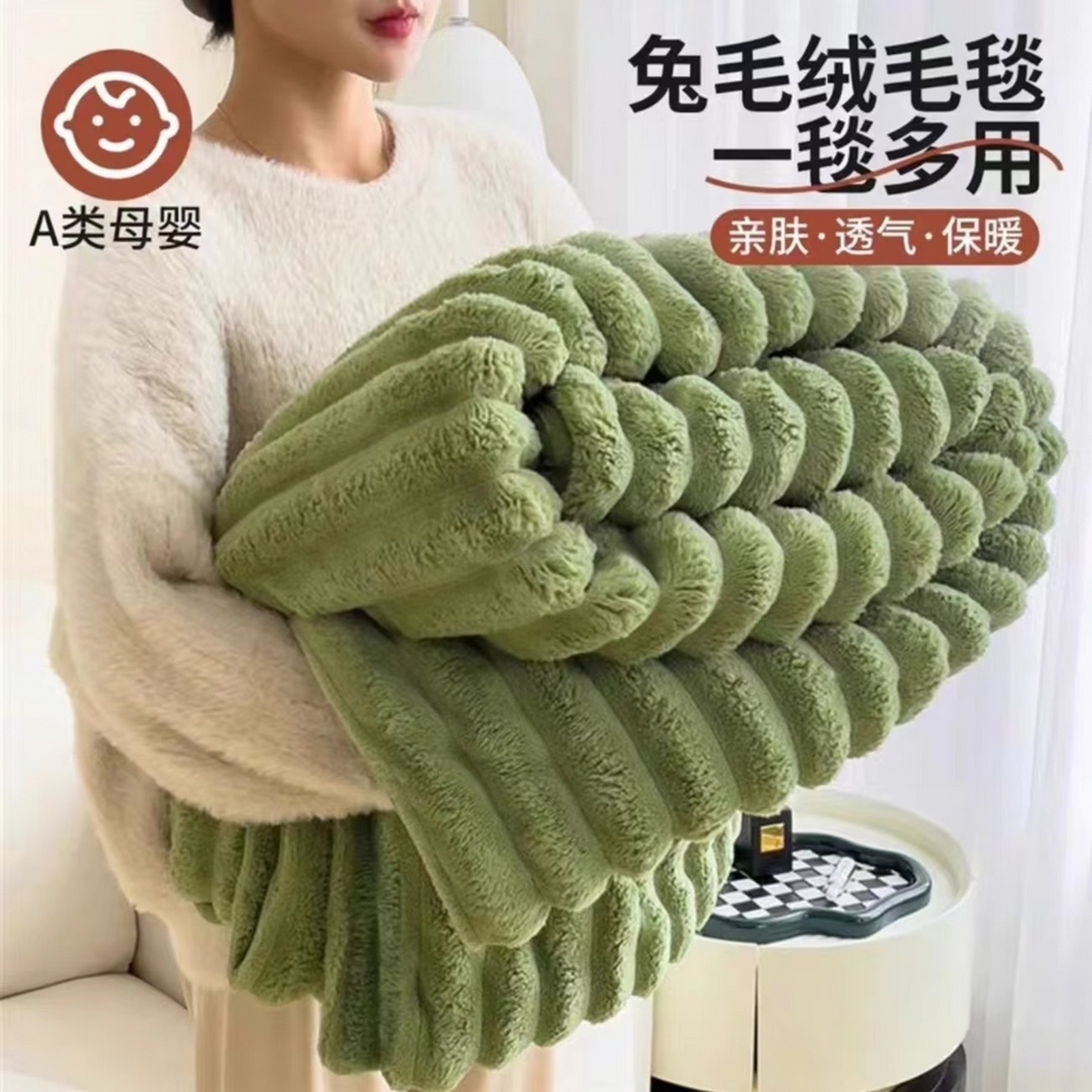 91家纺网 家纺一手货源 找家纺 （总）玖琳家纺 2025新款多功能抽条兔兔毛绒毯