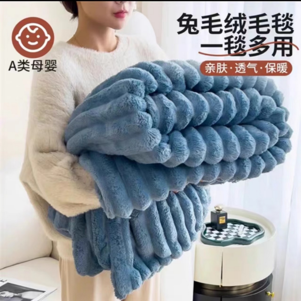 91家纺网 家纺一手货源 找家纺 （总）玖琳家纺 2025新款多功能抽条兔兔毛绒毯