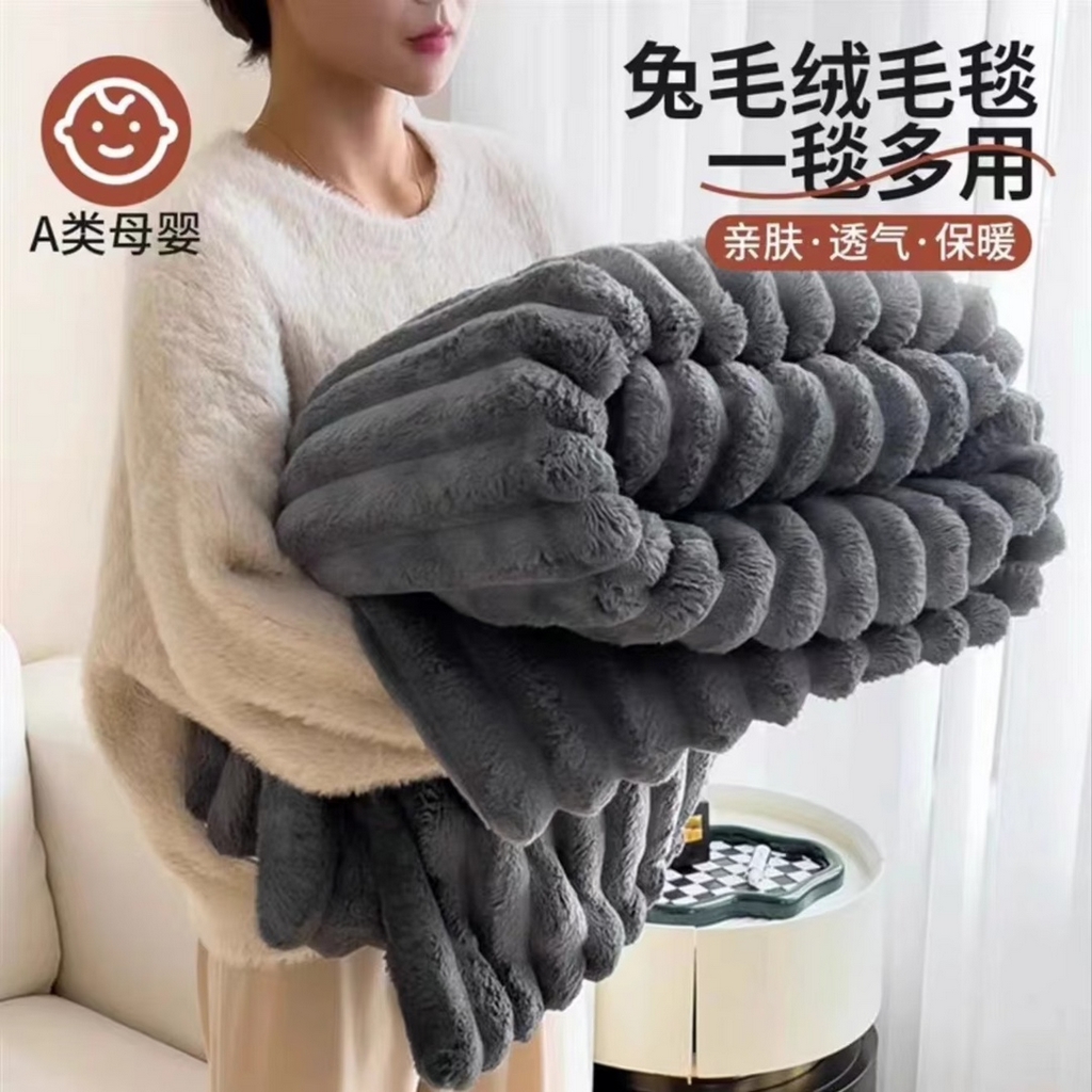 91家纺网 家纺一手货源 找家纺 （总）玖琳家纺 2025新款多功能抽条兔兔毛绒毯