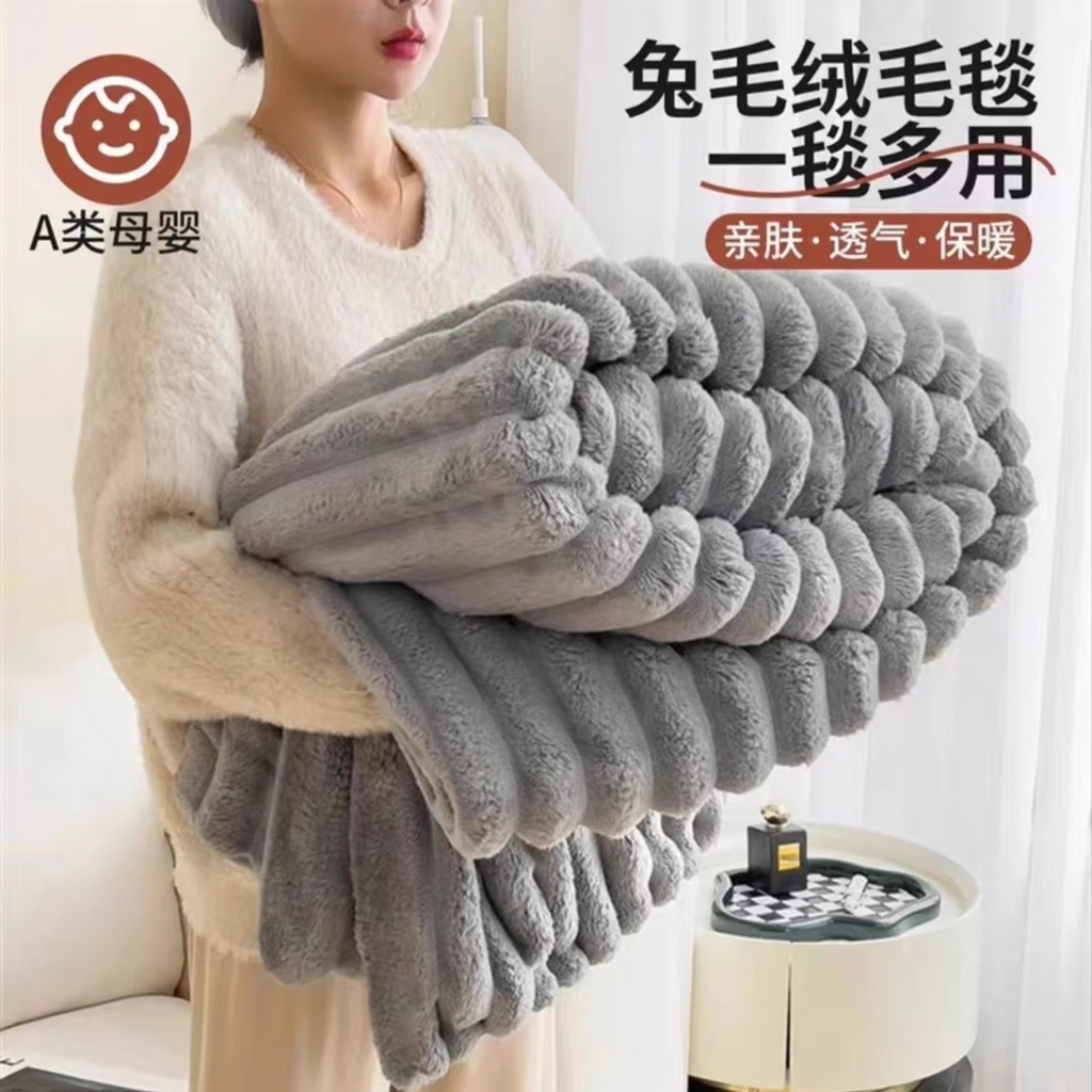 91家纺网 家纺一手货源 找家纺 （总）玖琳家纺 2025新款多功能抽条兔兔毛绒毯