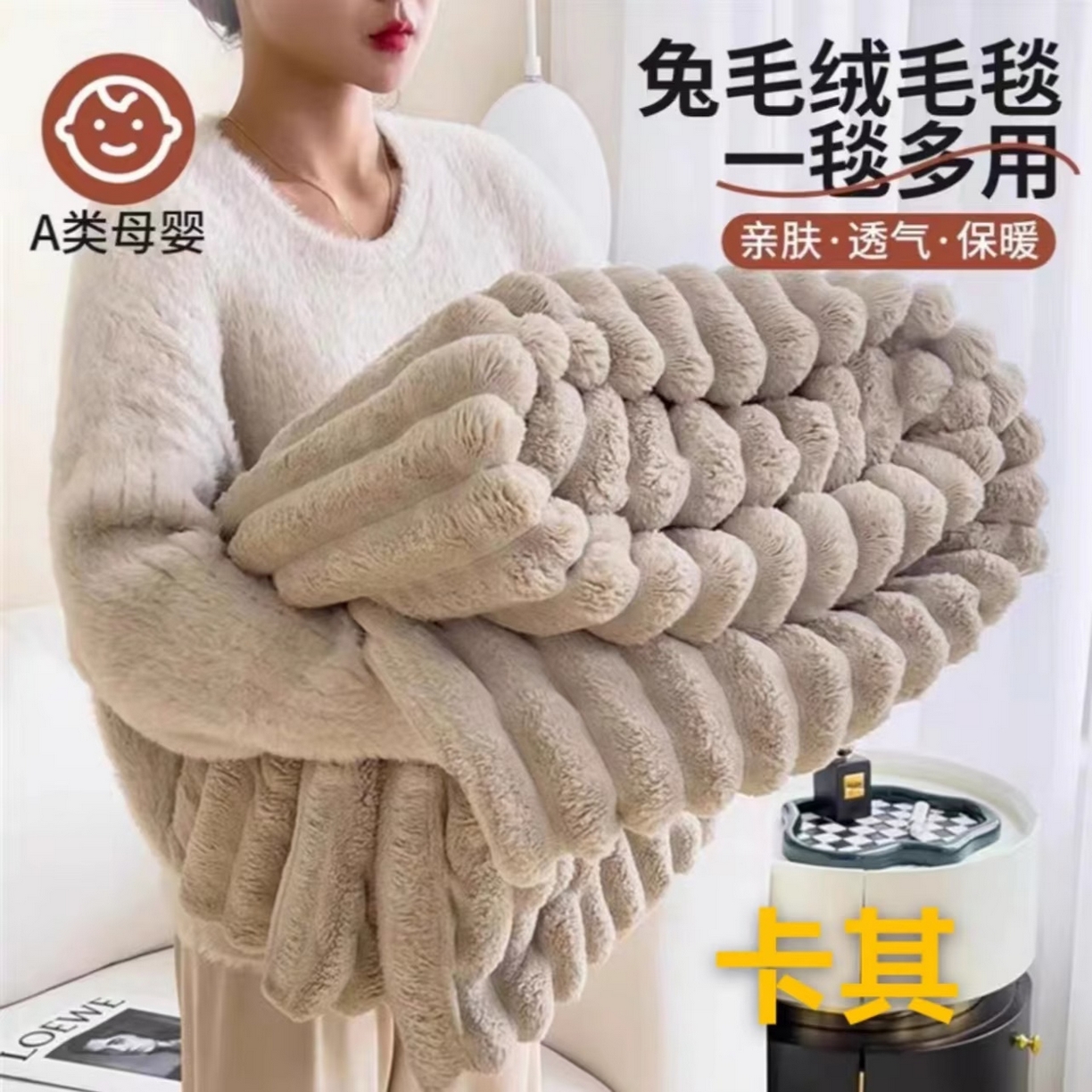 玖琳家纺 2025新款多功能抽条兔兔毛绒毯 卡其