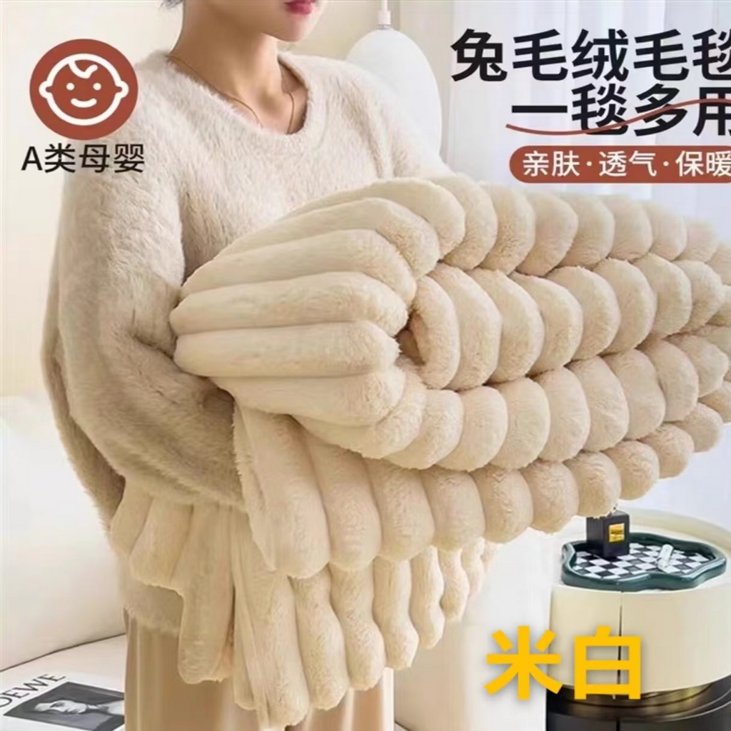 91家纺网 家纺一手货源 找家纺 （总）玖琳家纺 2025新款多功能抽条兔兔毛绒毯