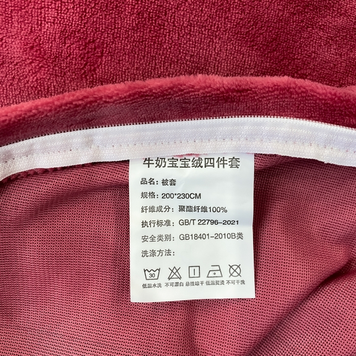 91家纺网 家纺一手货源 找家纺 佳居缘 2025新款牛奶绒贴布绣四件套-黛西 黛西-豆沙红