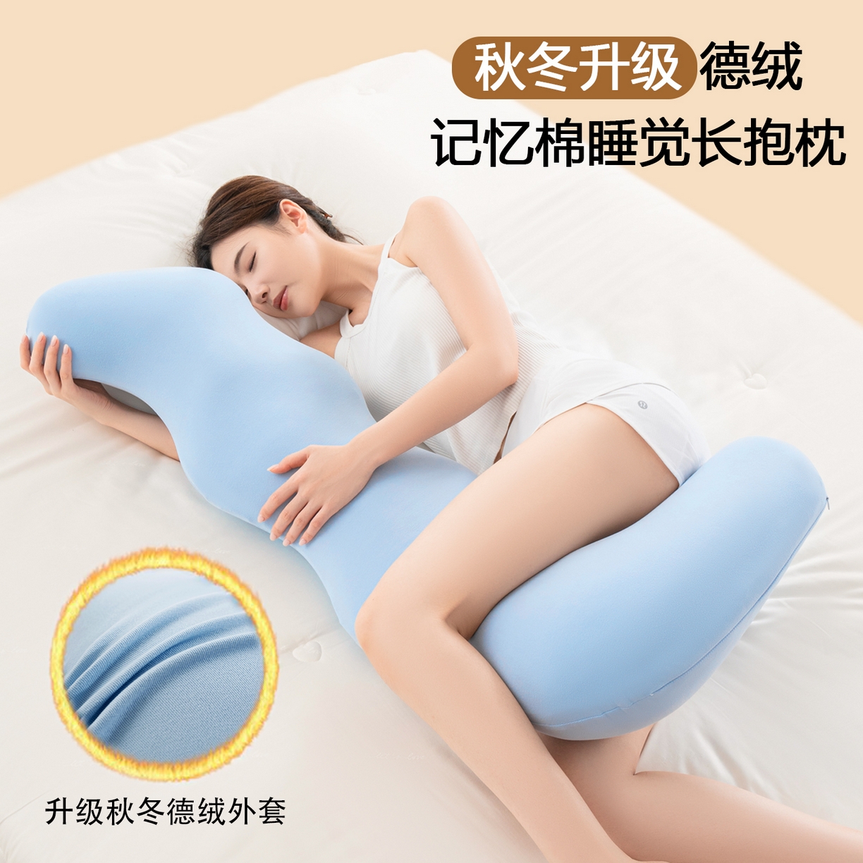 （总）昕科 2025秋冬升级德绒-海马记忆棉睡觉长抱枕头孕妇枕长条波浪抱枕芯
