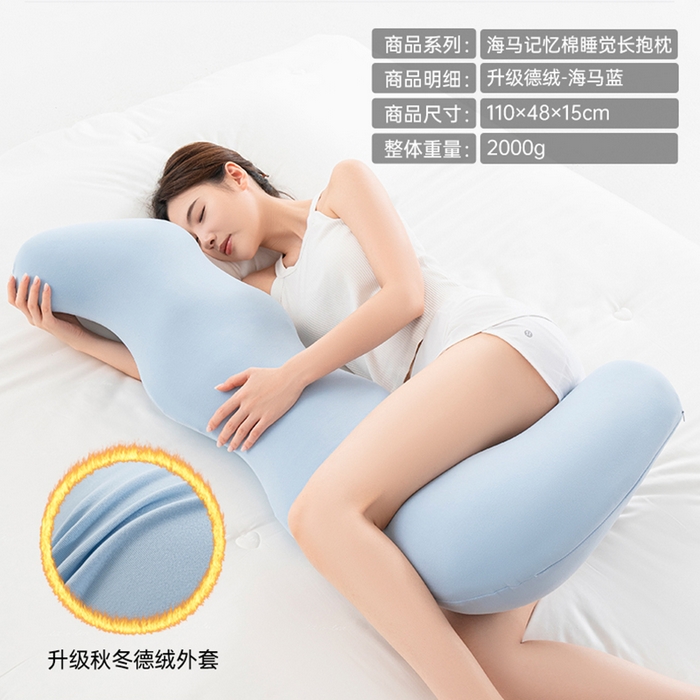 91家纺网 家纺一手货源 找家纺 （总）昕科 2025秋冬升级德绒-海马记忆棉睡觉长抱枕头孕妇枕长条波浪抱枕芯