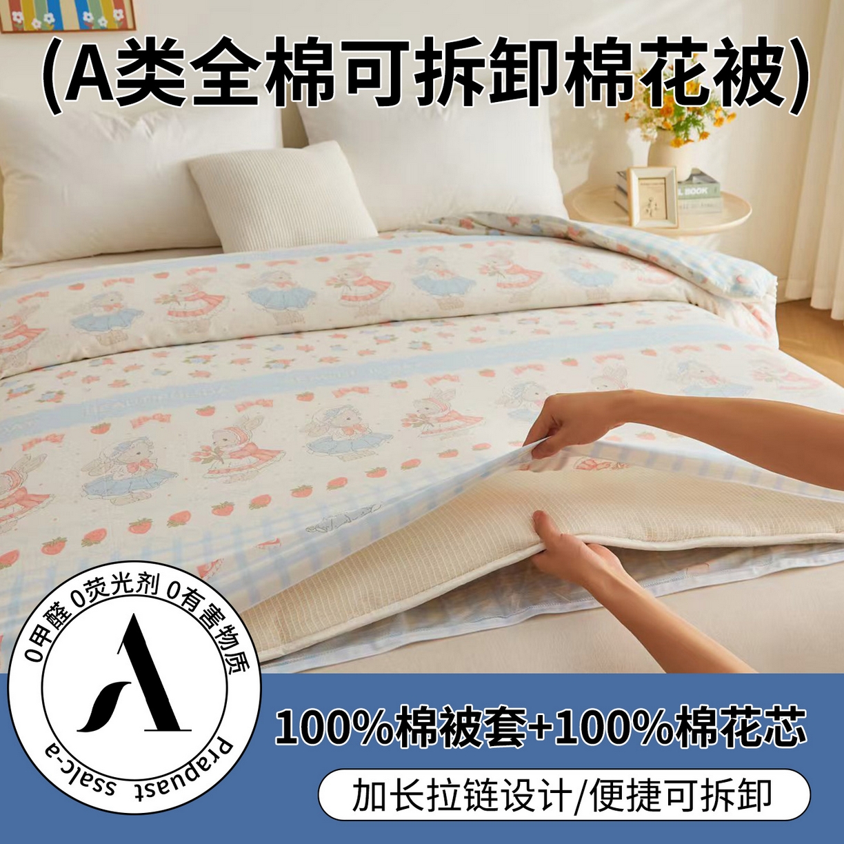 91家纺网 家纺一手货源 找家纺 （总）样样红被业 2025新款A类全棉柔暖纯棉可拆卸棉花被被子被芯