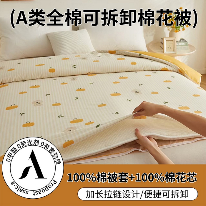 91家纺网 家纺一手货源 找家纺 样样红被业 2025新款A类全棉柔暖纯棉可拆卸棉花被被子被芯 南瓜小狗