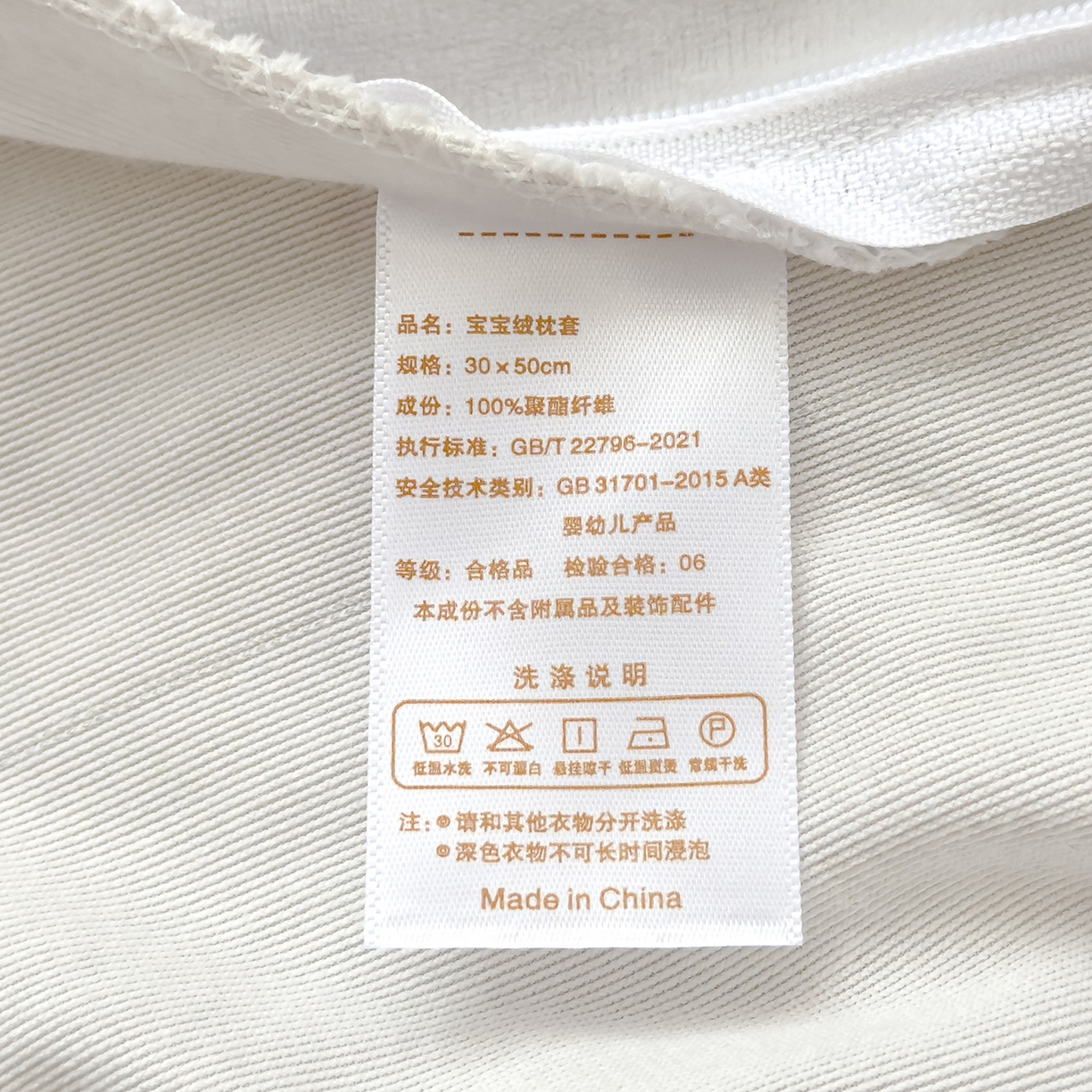 91家纺网 家纺一手货源 找家纺 良佐生活 2025新款宝宝绒乳胶枕套 四叶草