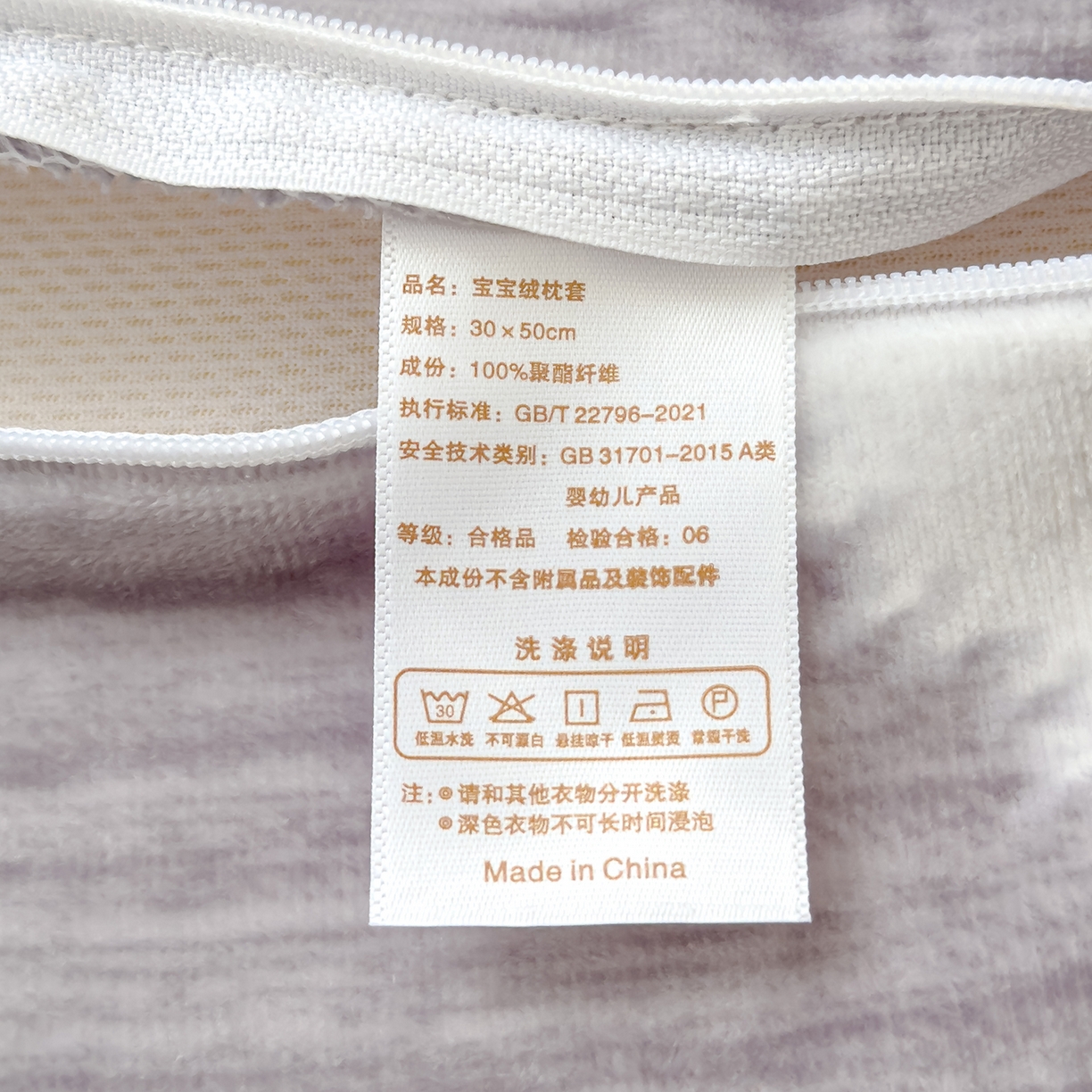 91家纺网 家纺一手货源 找家纺 良佐生活 2025新款宝宝绒乳胶枕套 爱心乐园