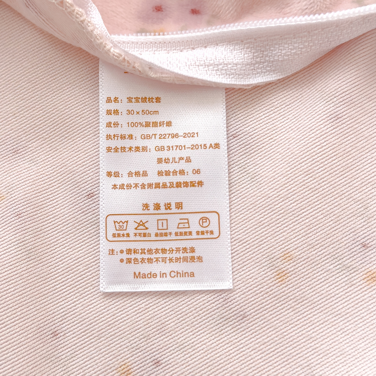 91家纺网 家纺一手货源 找家纺 良佐生活 2025新款宝宝绒乳胶枕套 小狮子乐园-粉