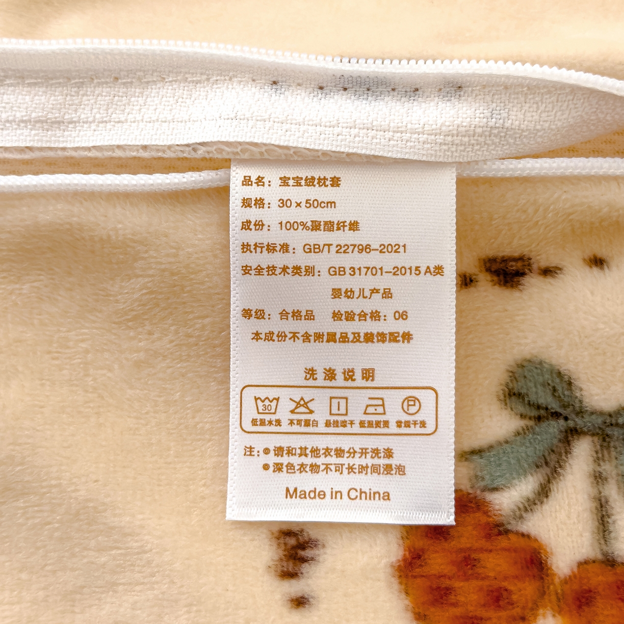 91家纺网 家纺一手货源 找家纺 良佐生活 2025新款宝宝绒乳胶枕套 小樱桃