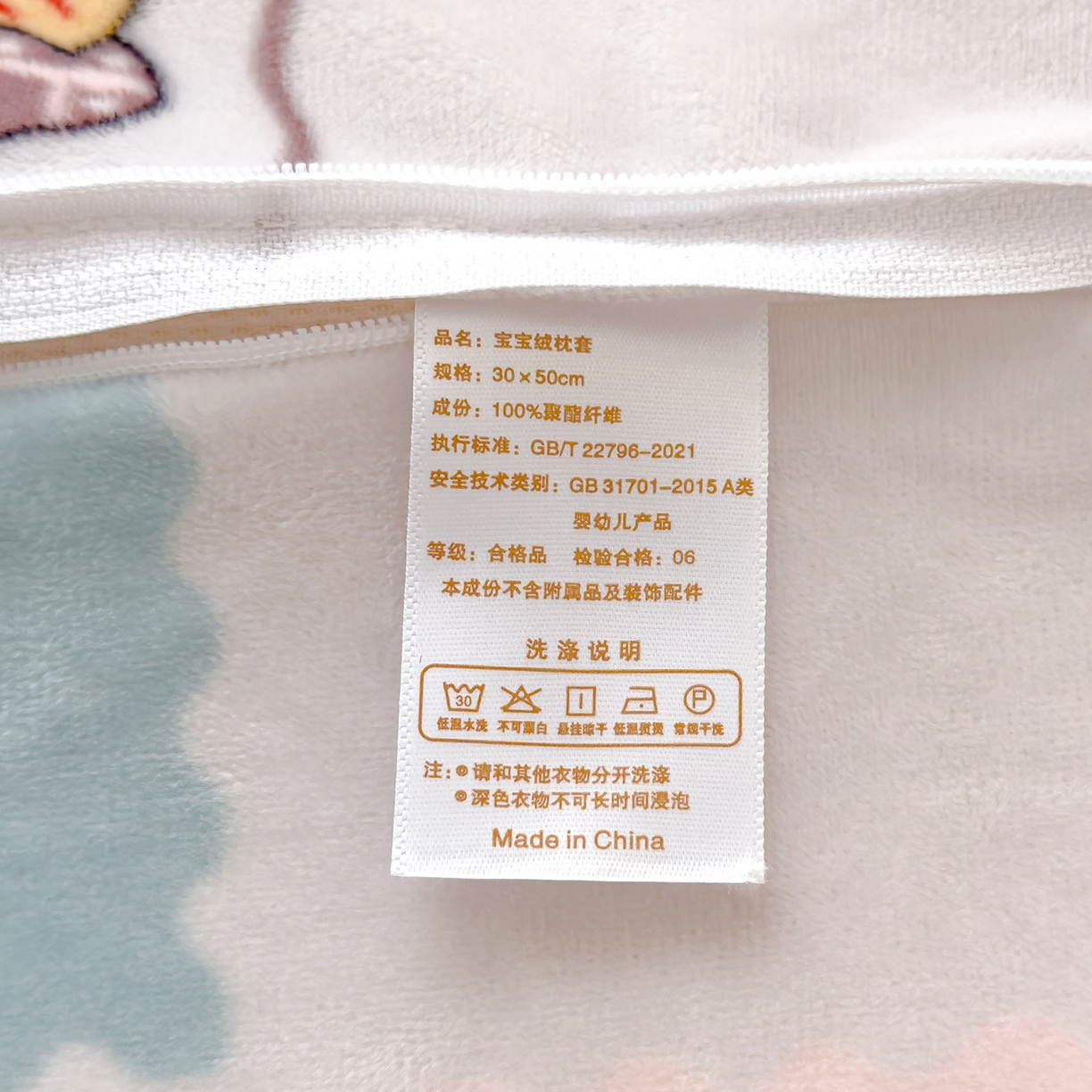 91家纺网 家纺一手货源 找家纺 良佐生活 2025新款宝宝绒乳胶枕套 游园会