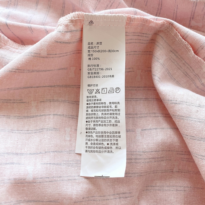 91家纺网 家纺一手货源 找家纺 春皖家纺 2025新款原棉磨毛单床笠 床笠单件-风格一 梦妮粉