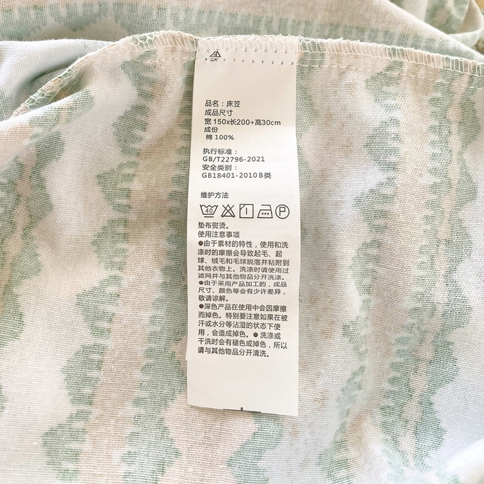 91家纺网 家纺一手货源 找家纺 春皖家纺 2025新款原棉磨毛单床笠 床笠单件-风格一 拿坡里