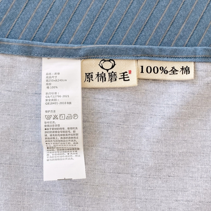 91家纺网 家纺一手货源 找家纺 春皖家纺 2025新款原棉磨毛单床单 床单单件-风格一 柏林蓝
