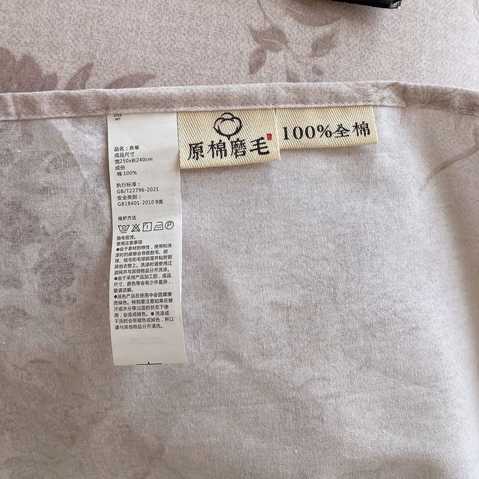 91家纺网 家纺一手货源 找家纺 春皖家纺 2025新款原棉磨毛单床单 床单单件-风格一 花庭悦舞