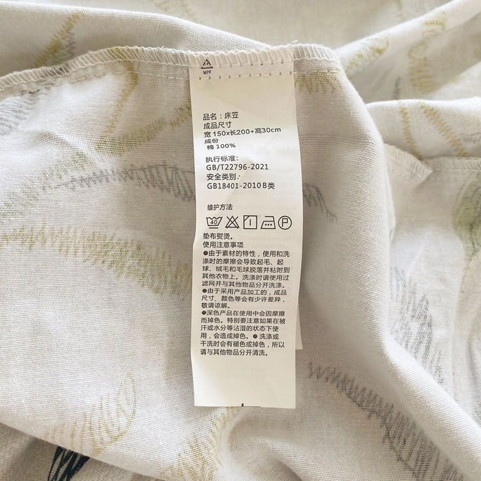 91家纺网 家纺一手货源 找家纺 春皖家纺 2025新款原棉磨毛单床笠 床笠单件-风格一 叶晴川