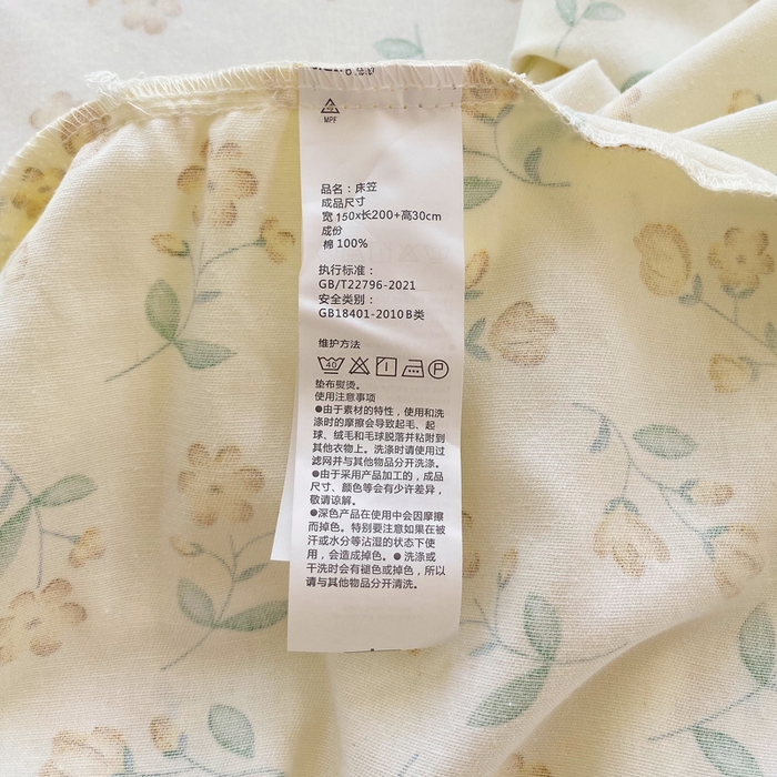 91家纺网 家纺一手货源 找家纺 春皖家纺 2025新款原棉磨毛单床笠 床笠单件-风格一 知春意