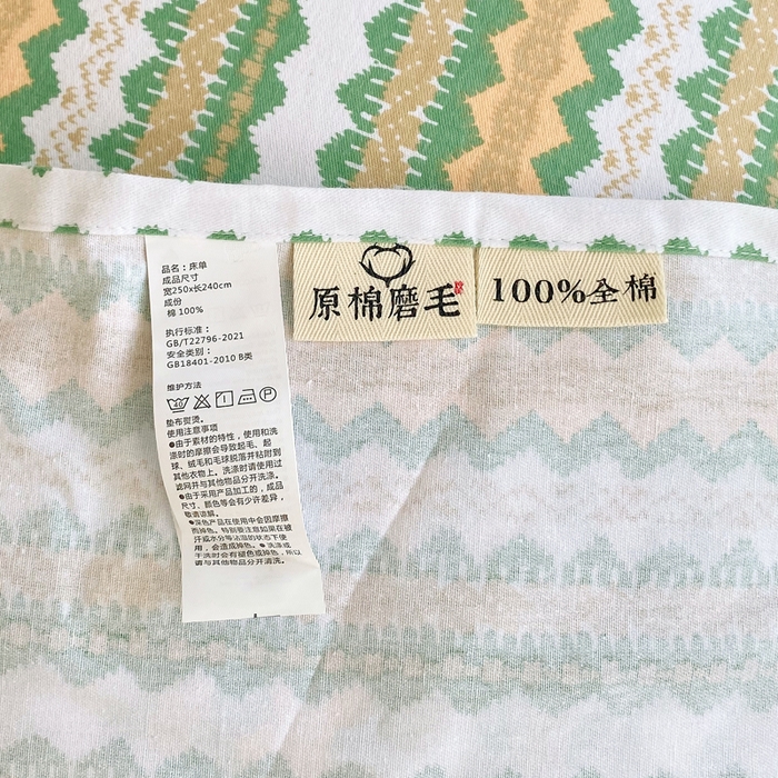 91家纺网 家纺一手货源 找家纺 春皖家纺 2025新款原棉磨毛单床单 床单单件-风格一 拿坡里