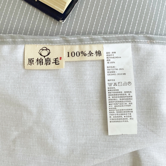 91家纺网 家纺一手货源 找家纺 春皖家纺 2025新款原棉磨毛单床单 床单单件-风格一 雾灰细语
