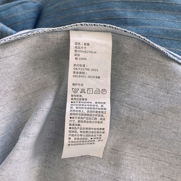 91家纺网 家纺一手货源 找家纺 春皖家纺 2025新款原棉磨毛单被套 被套单件-风格一 柏林蓝