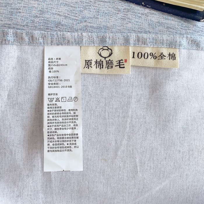 91家纺网 家纺一手货源 找家纺 春皖家纺 2025新款原棉磨毛单床单 床单单件-风格一 幸福里