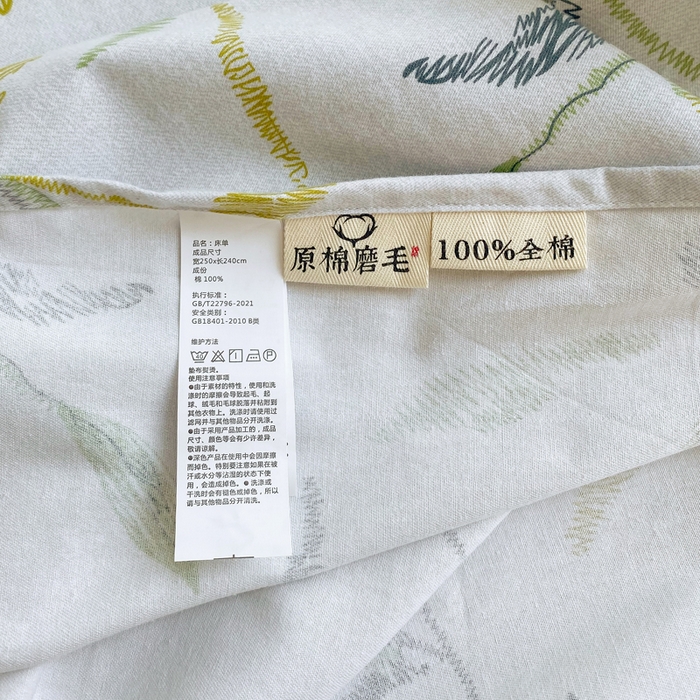 91家纺网 家纺一手货源 找家纺 春皖家纺 2025新款原棉磨毛单床单 床单单件-风格一 叶晴川