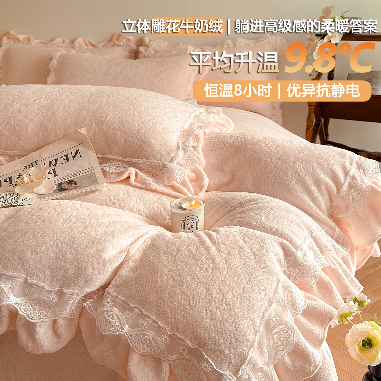 91家纺网 家纺一手货源 找家纺 逸尚阁 2025新款立体雕花牛奶绒花边款四件套--塔丽娜系列 塔丽娜-浅玉色