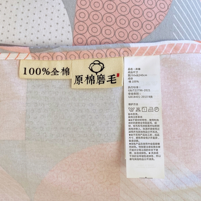 91家纺网 家纺一手货源 找家纺 春皖家纺 2025新款原棉磨毛单被套 被套单件-风格一 几何梦