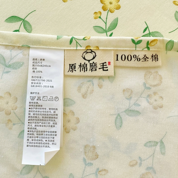 91家纺网 家纺一手货源 找家纺 春皖家纺 2025新款原棉磨毛单床单 床单单件-风格一 知春意
