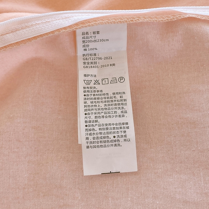 91家纺网 家纺一手货源 找家纺 春皖家纺 2025新款原棉磨毛单被套 被套单件-风格一 丽人粉