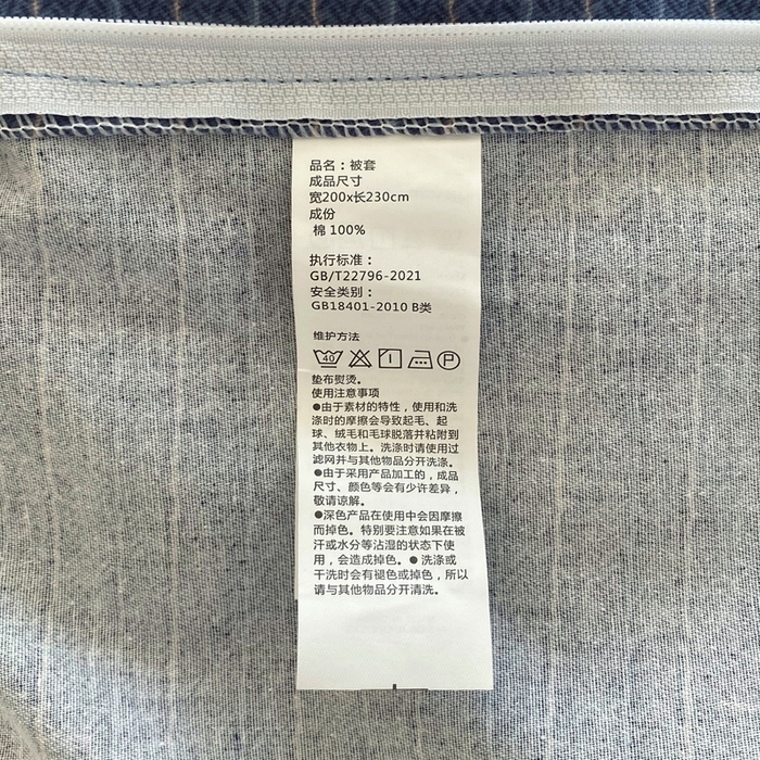 91家纺网 家纺一手货源 找家纺 春皖家纺 2026新款原棉磨毛单被套 被套单件-风格一 梦蓝图