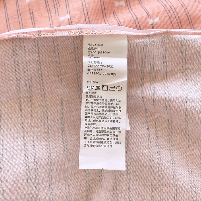 91家纺网 家纺一手货源 找家纺 春皖家纺 2026新款原棉磨毛单被套 被套单件-风格一 梦妮粉