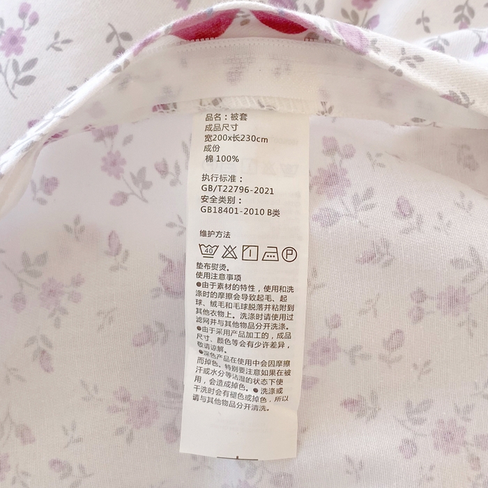 91家纺网 家纺一手货源 找家纺 春皖家纺 2025新款原棉磨毛单被套 被套单件-风格一 旺财