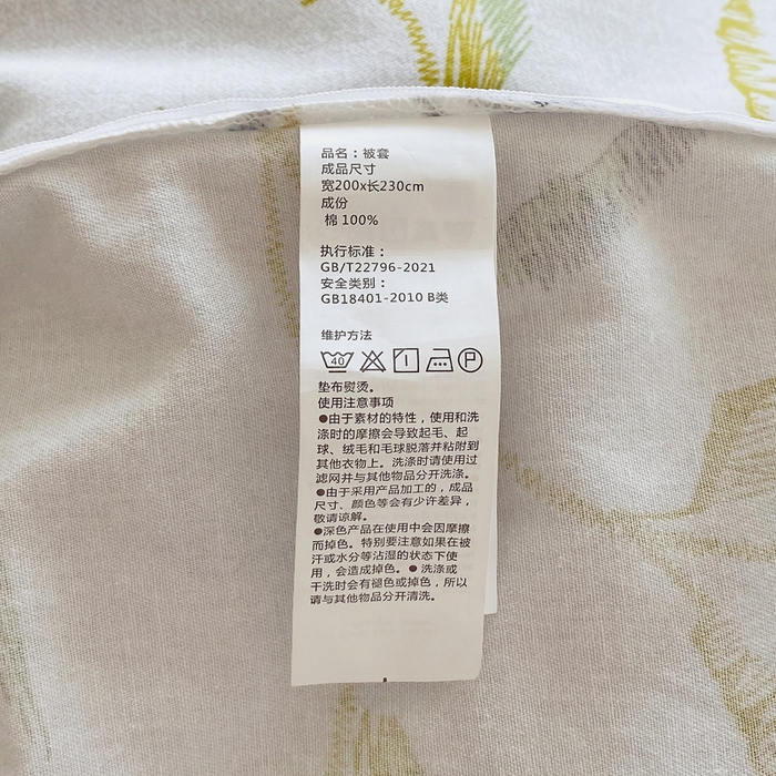 91家纺网 家纺一手货源 找家纺 春皖家纺 2025新款原棉磨毛单被套 被套单件-风格一 叶晴川